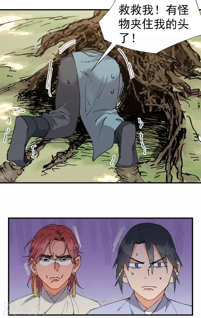 最强内卷系统txt漫画,第49话 试探1图