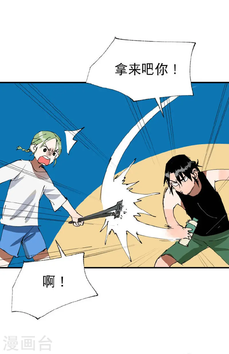 最强内卷系统txt漫画,番外2图