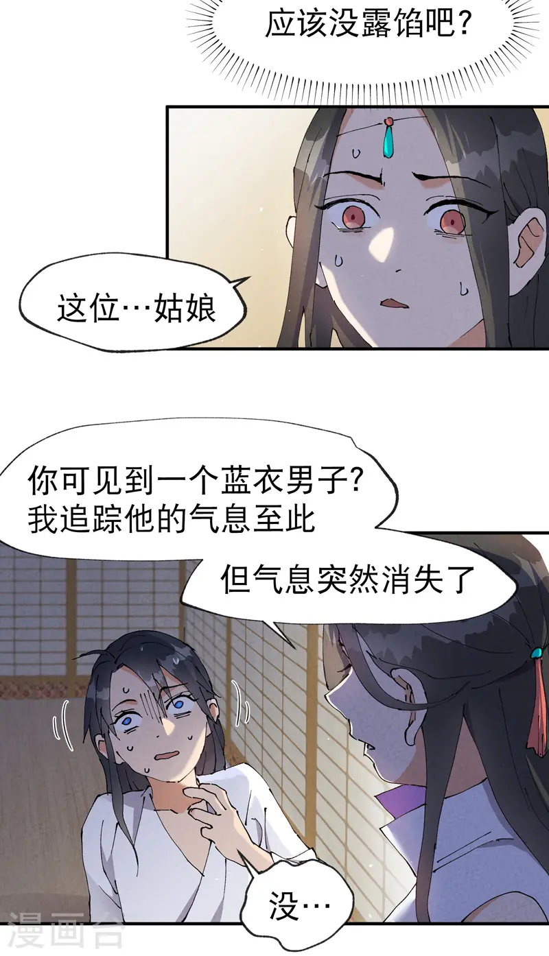 最强内卷系统txt漫画,第10话 同床2图