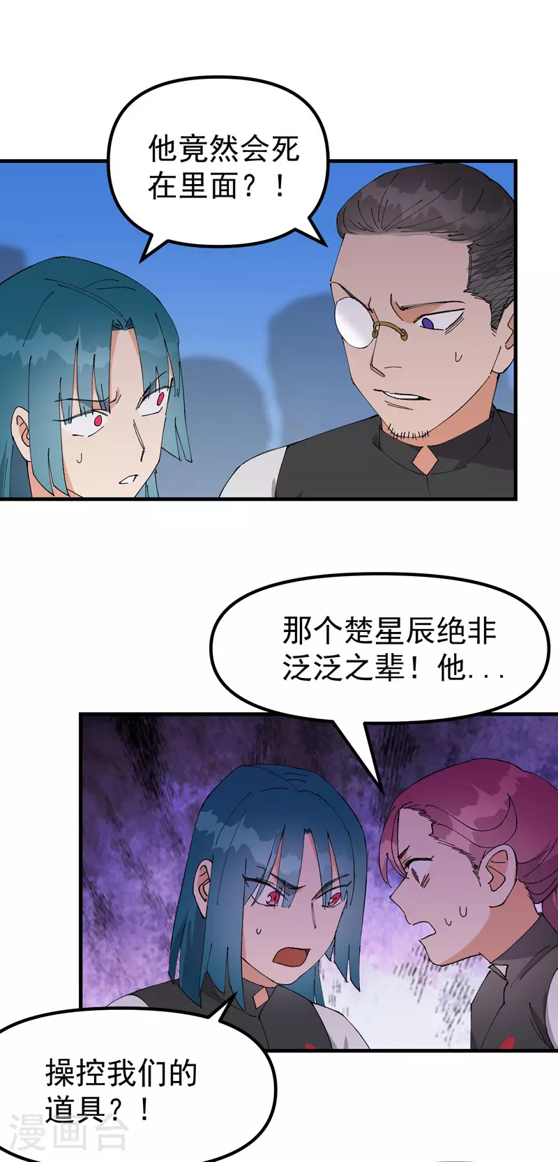 最强内卷系统txt漫画,第151话 断剑1图