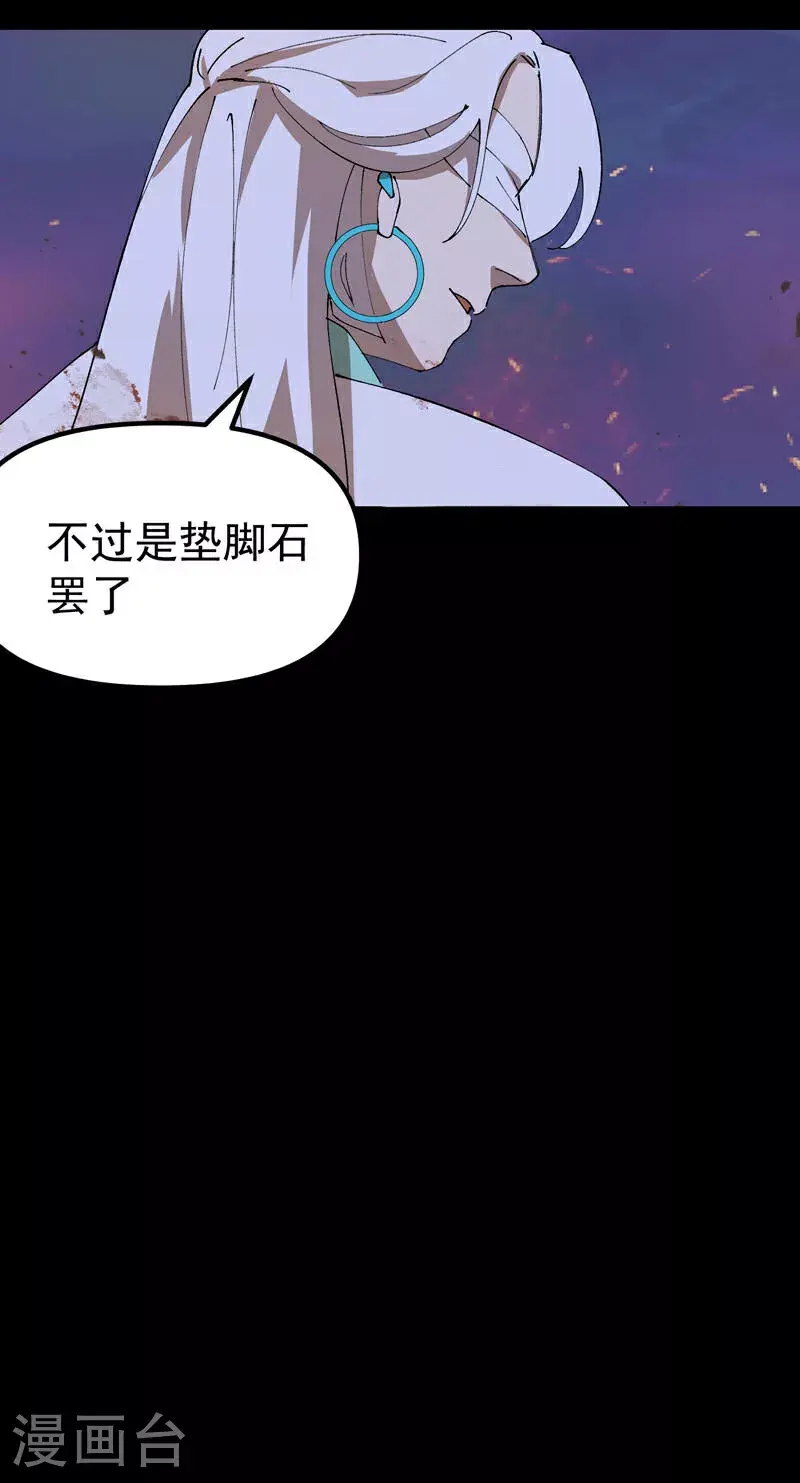 最强内卷系统txt漫画,第159话 剑的故事51图