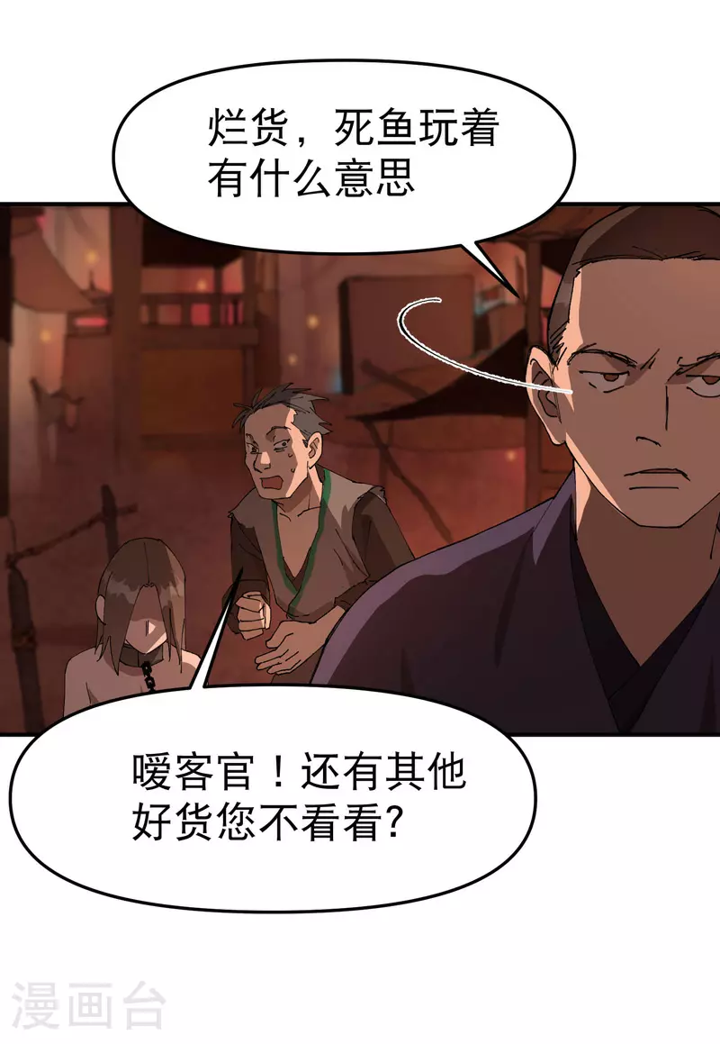 最强内卷系统txt漫画,第122话 潜入1图
