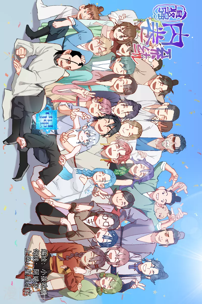 最强内卷系统txt漫画,第117话 升级与应对1图