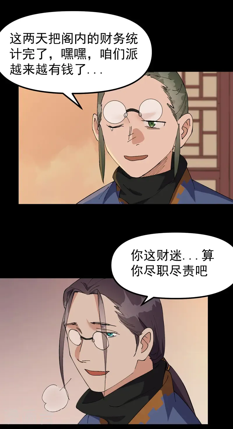 最强内卷系统免费漫画观看漫画,第191话 劝说11图