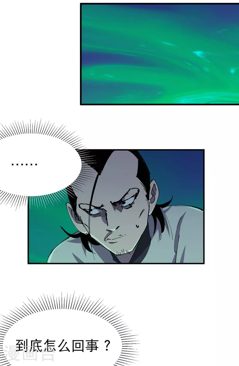最强内卷系统txt漫画,第114话 关闭考场12图
