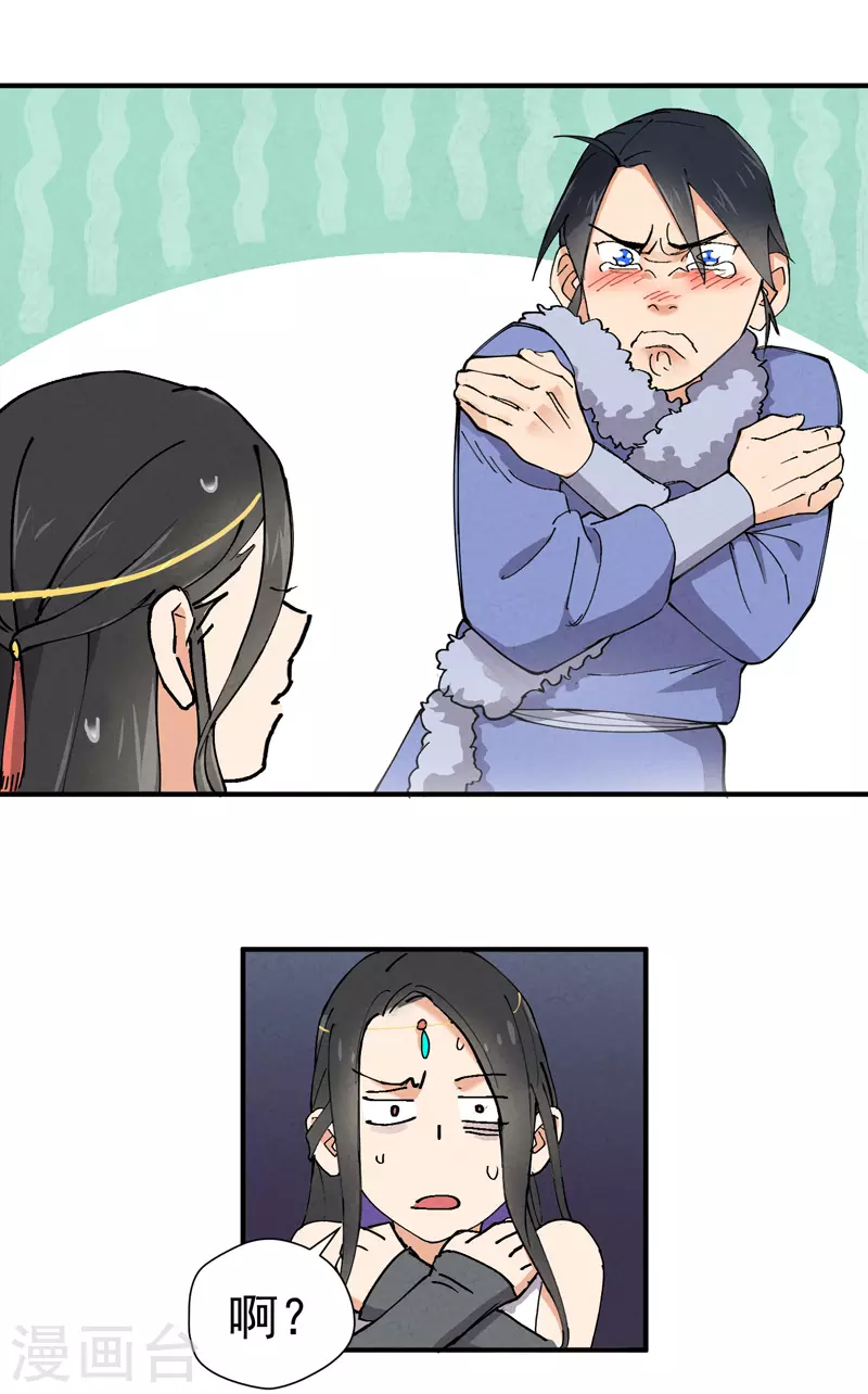 最强内卷系统txt漫画,第4话 来访1图