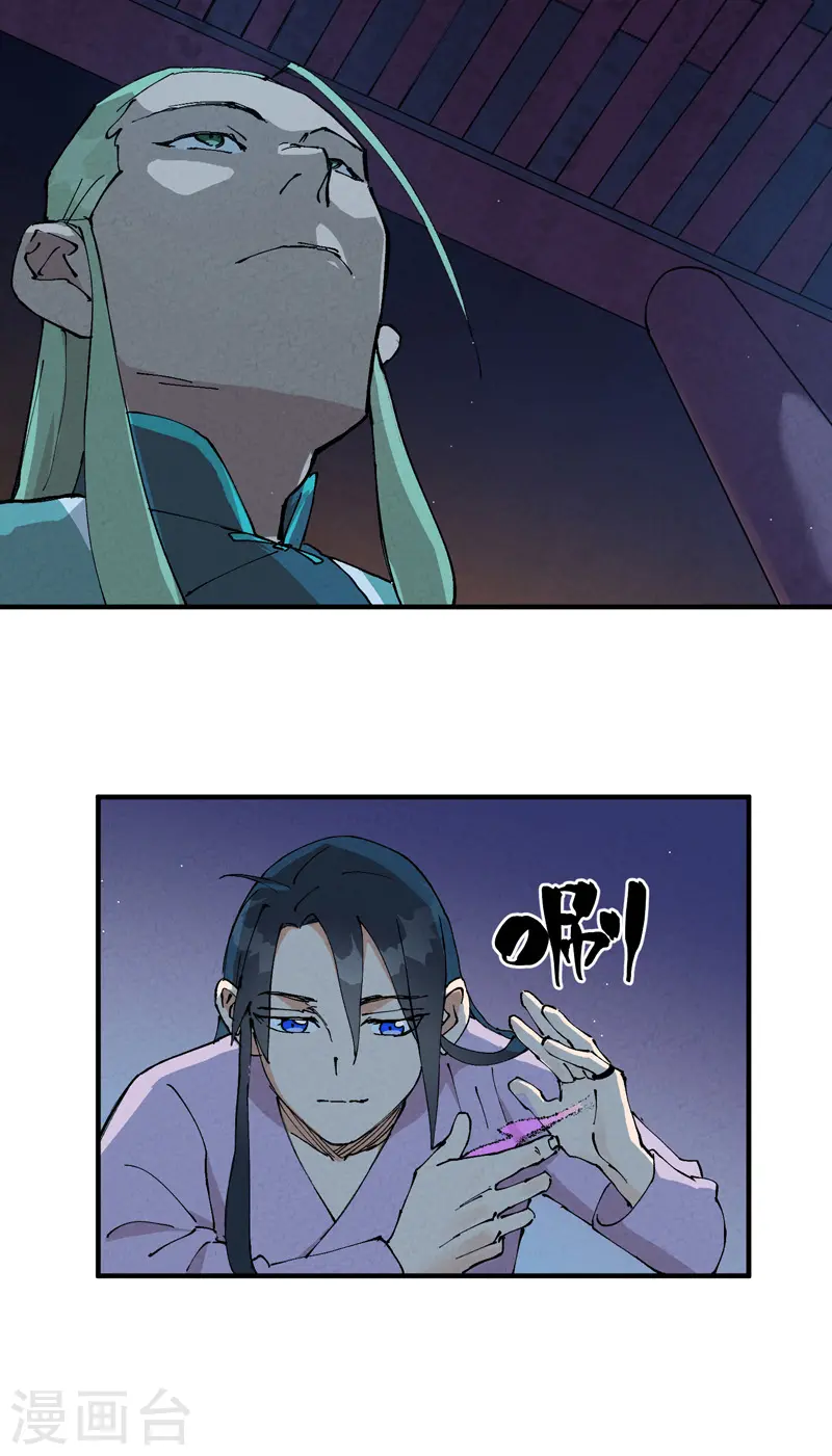 最强内卷系统txt漫画,第11话 助人为乐2图