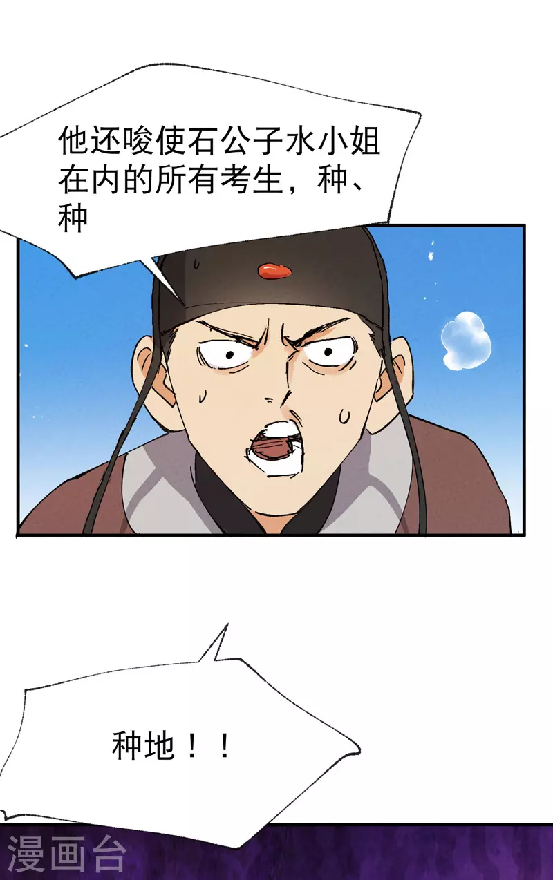 最强内卷系统txt漫画,第36话 举报！2图