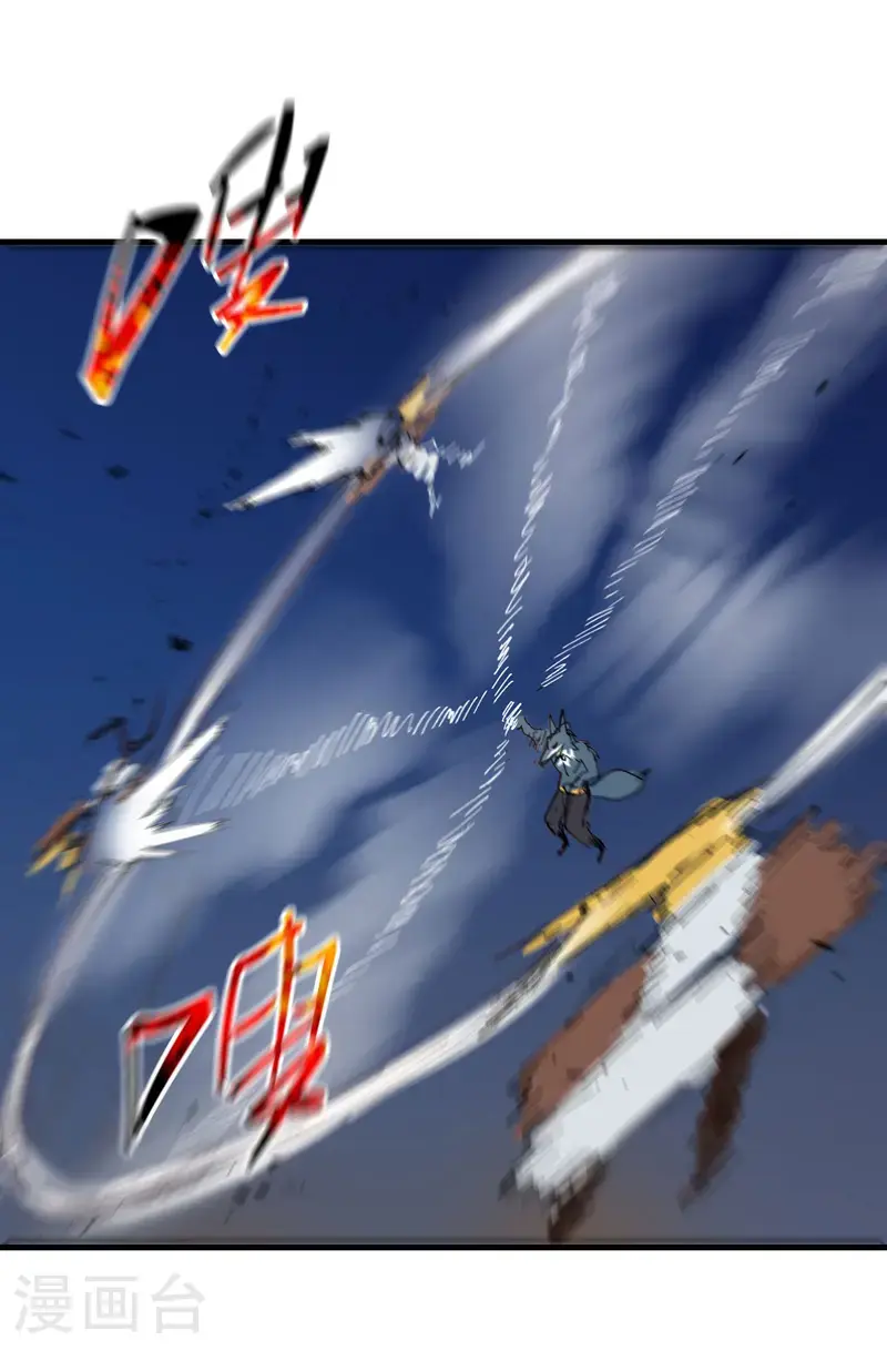 最强内卷系统txt漫画,第182话 中咒1图