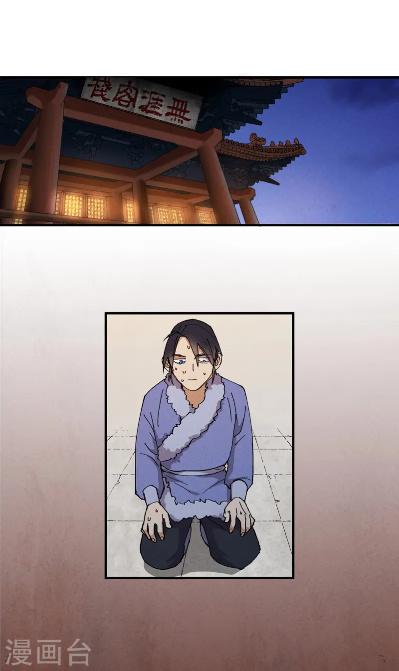 最强内卷系统txt漫画,第6话 武魂升级1图