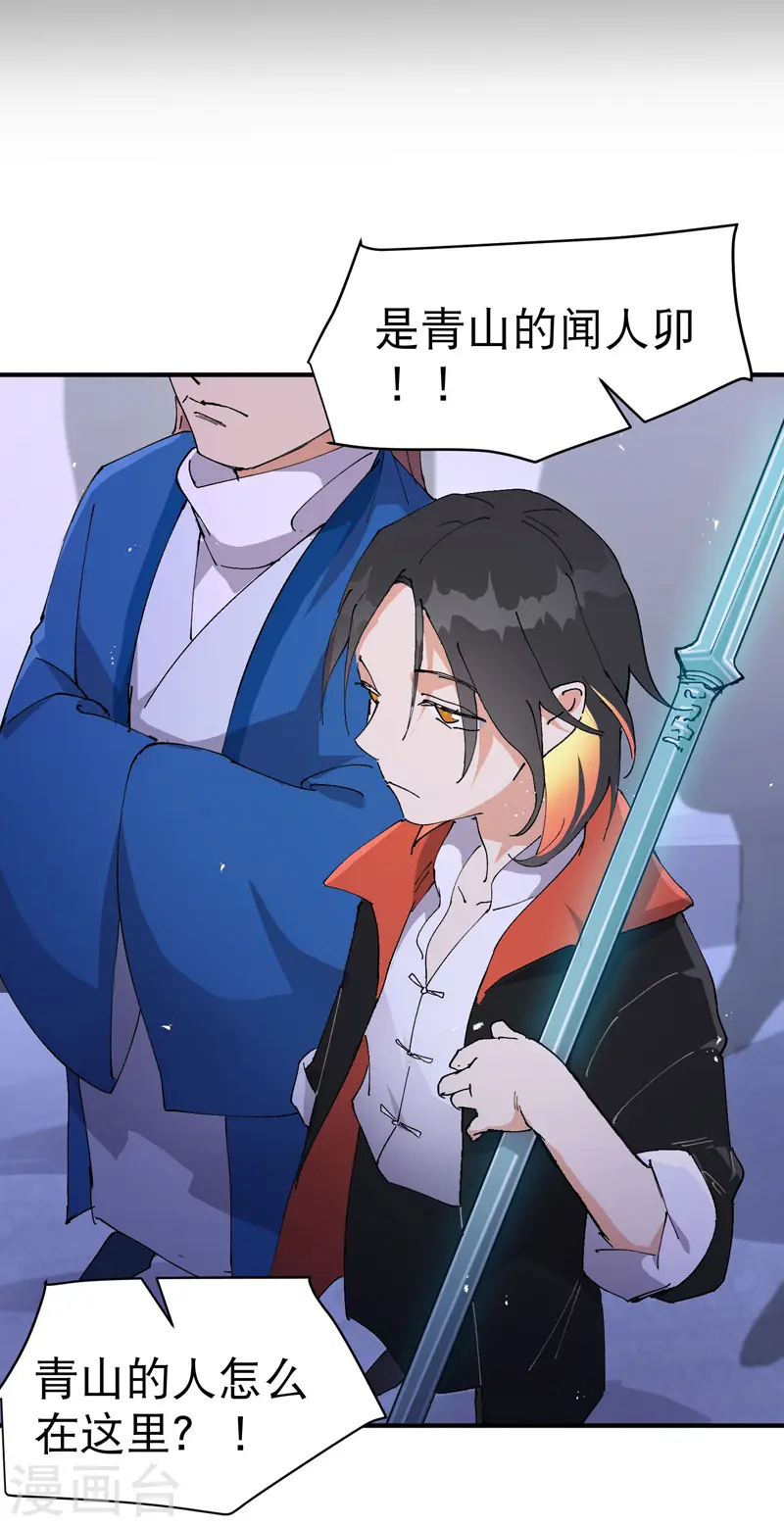 最强内卷系统txt漫画,第104话 缩圈11图