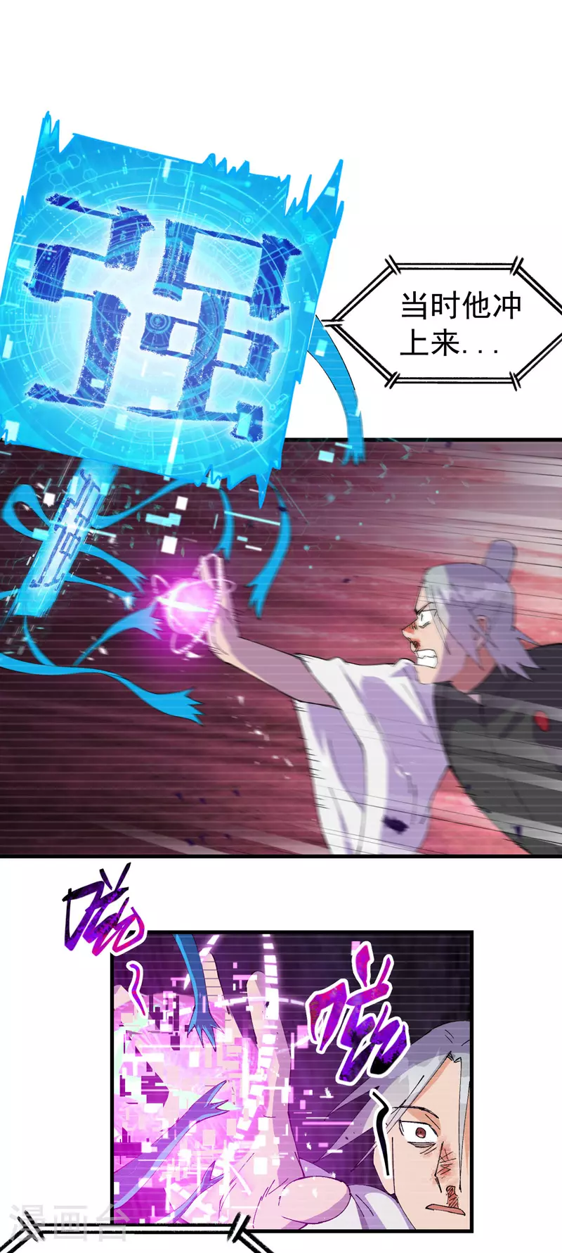 最强内卷系统txt漫画,第149话 密谋1图