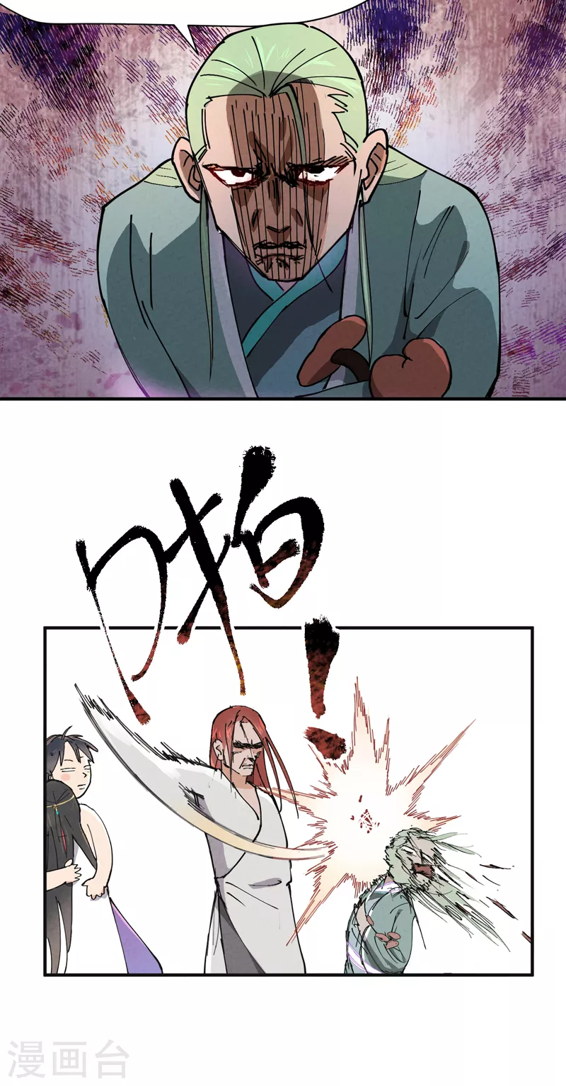 最强内卷系统txt漫画,第2话 九阴之体2图