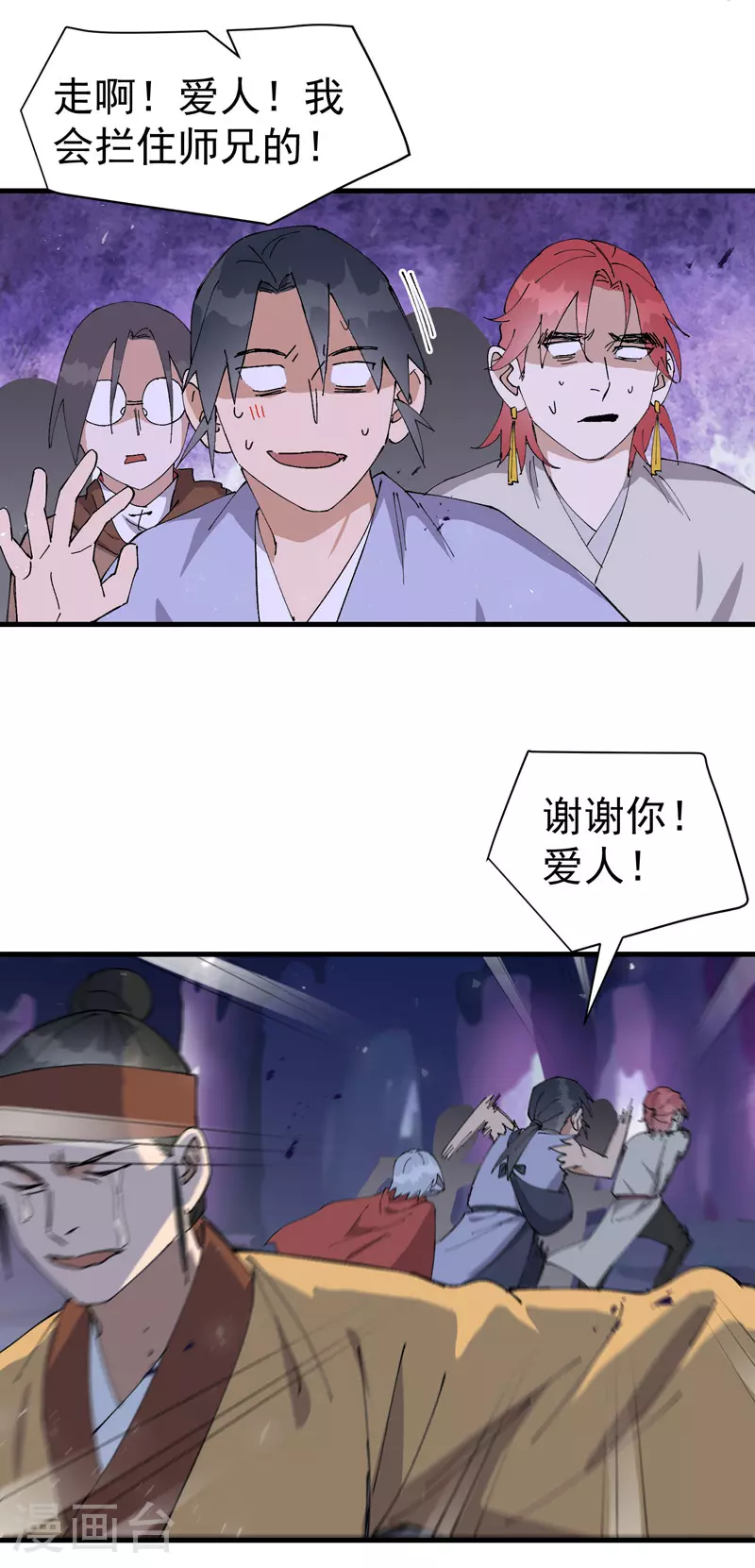 最强内卷系统txt漫画,第146话 人形载具2图