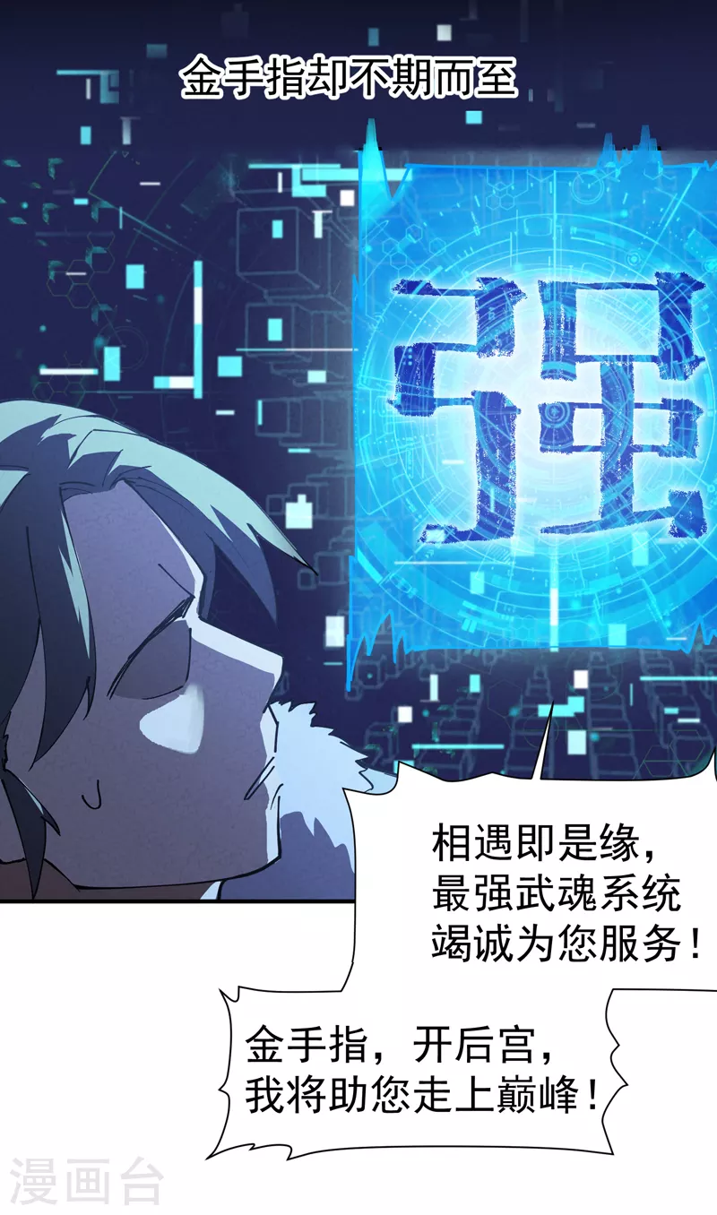 最强内卷系统txt漫画,第3话 贫乳控！1图