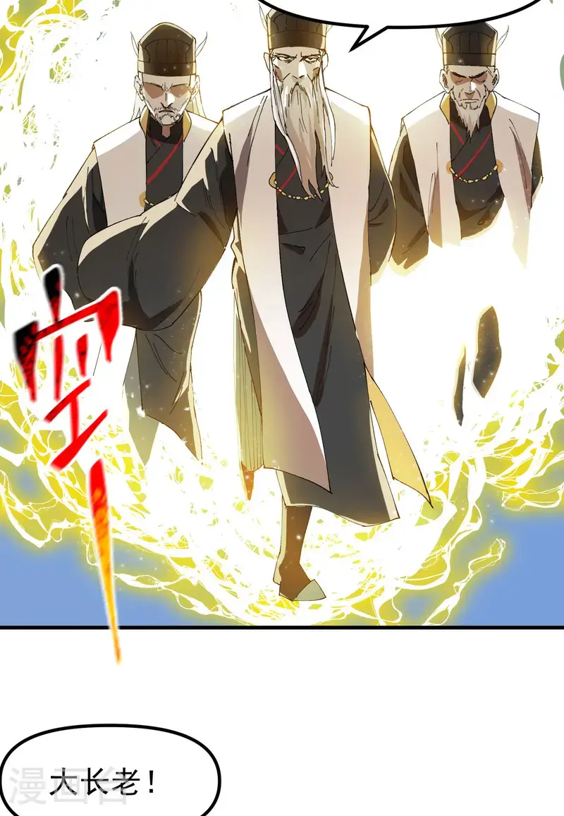 最强内卷系统txt漫画,第175话 分道扬镳21图