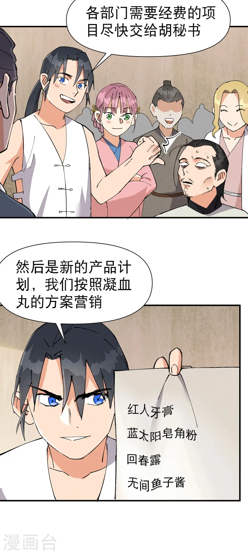 最强内卷系统txt漫画,第63话 被找茬2图