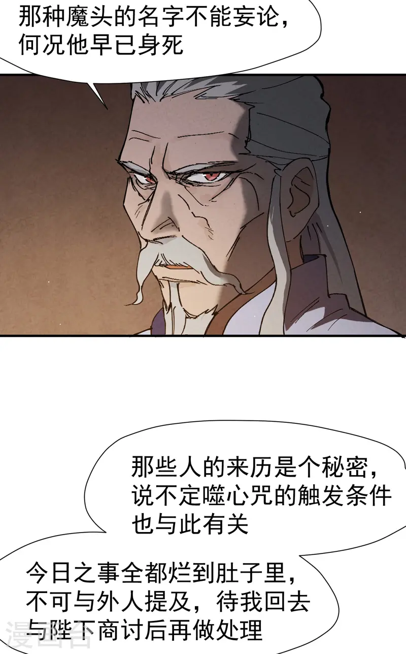 最强内卷系统txt漫画,第7话 下山1图