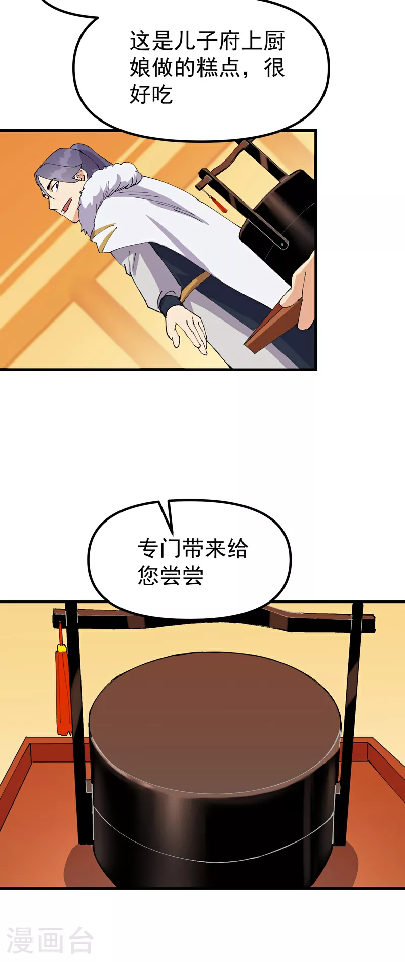 最强内卷系统txt漫画,第150话 葬剑谷1图