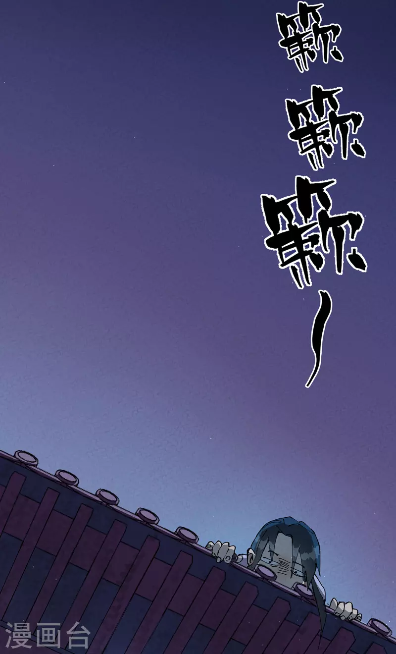 最强内卷系统txt漫画,第11话 助人为乐1图