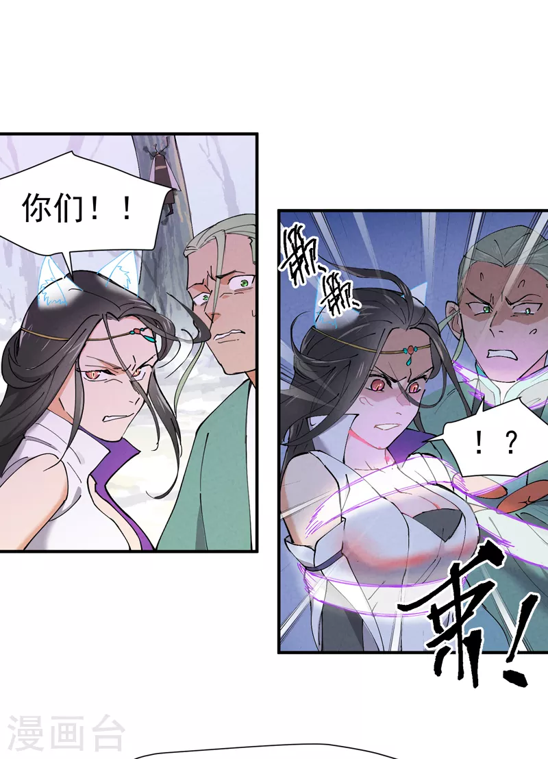 最强内卷系统txt漫画,第2话 九阴之体2图