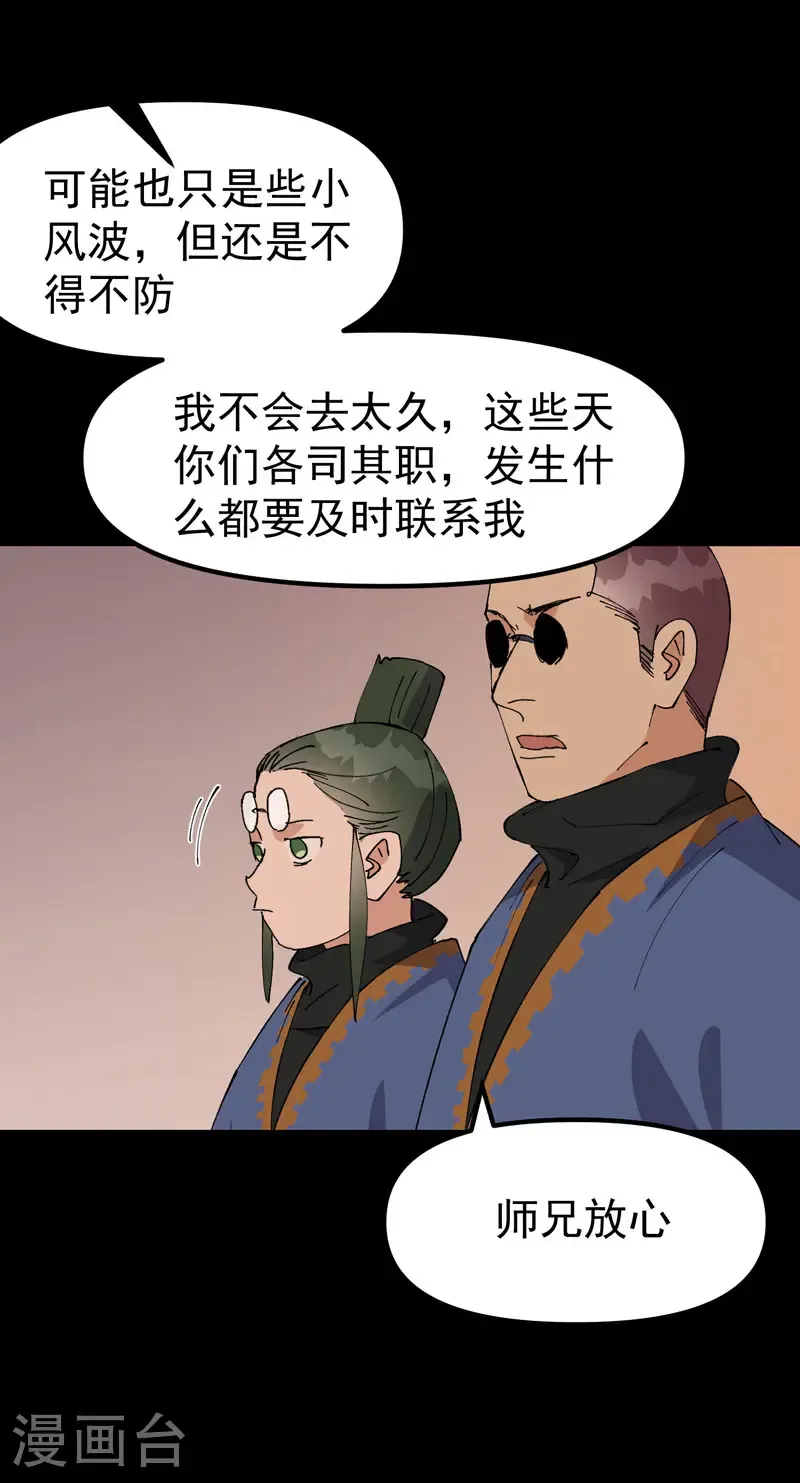 最强内卷系统免费漫画观看漫画,第191话 劝说12图