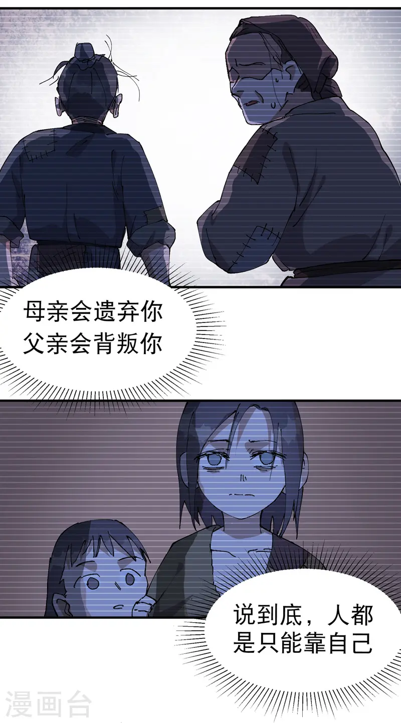 最强内卷系统免费漫画观看漫画,第100话 救援1图