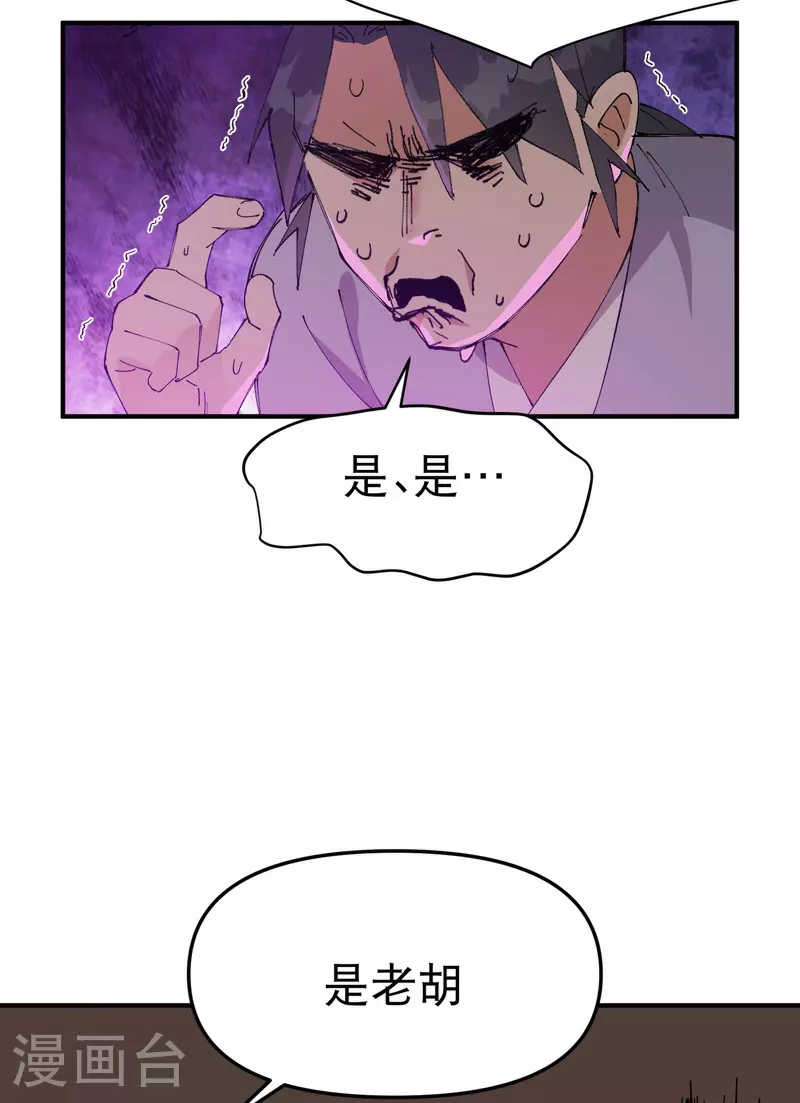 最强内卷系统txt漫画,第120话 拐卖！2图