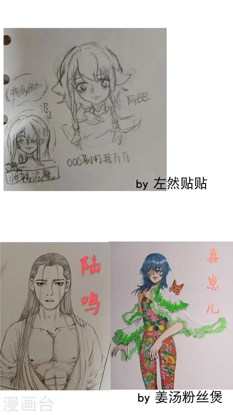 最强内卷系统txt漫画,第41话 共同富裕1图