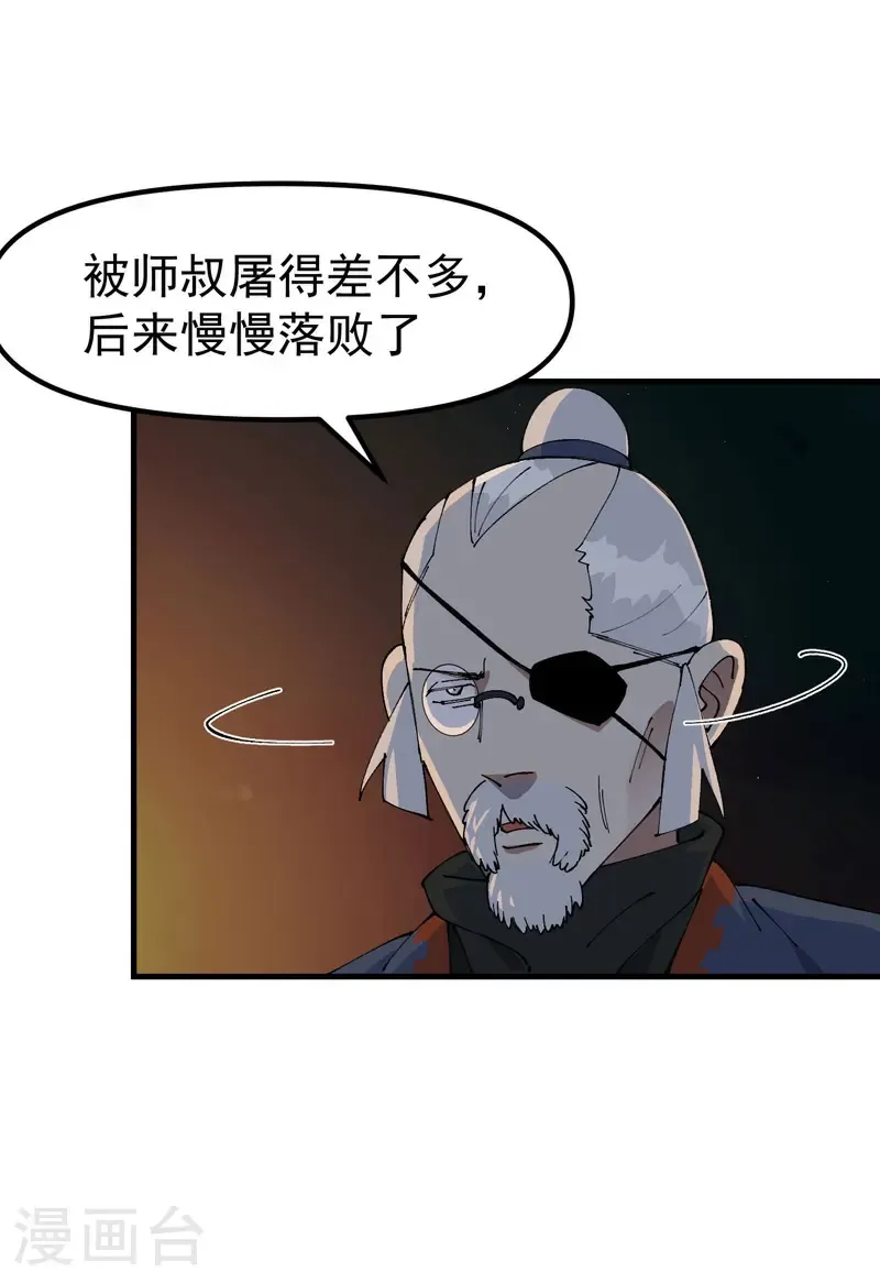 最强内卷系统txt漫画,第201话 缝隙2图