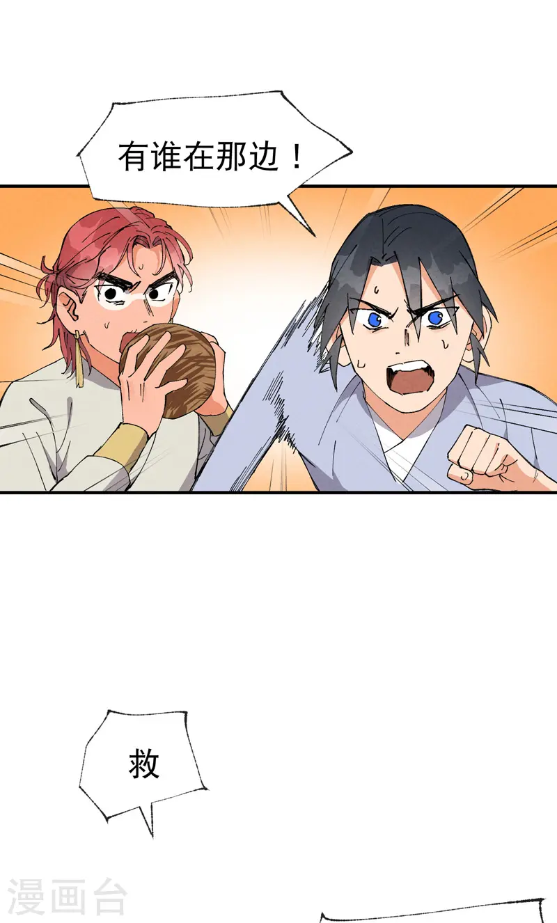 最强内卷系统txt漫画,第49话 试探2图