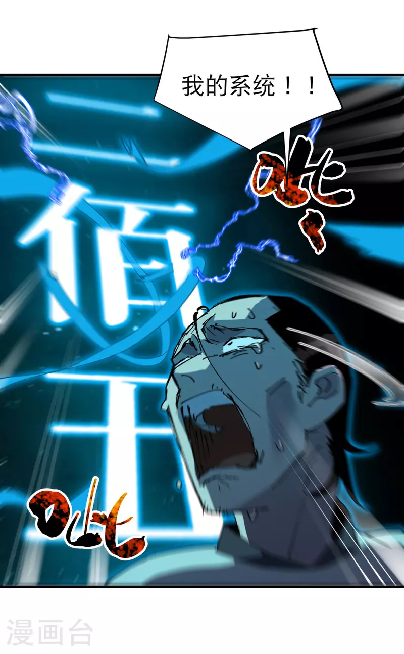 最强内卷系统txt漫画,第114话 关闭考场11图