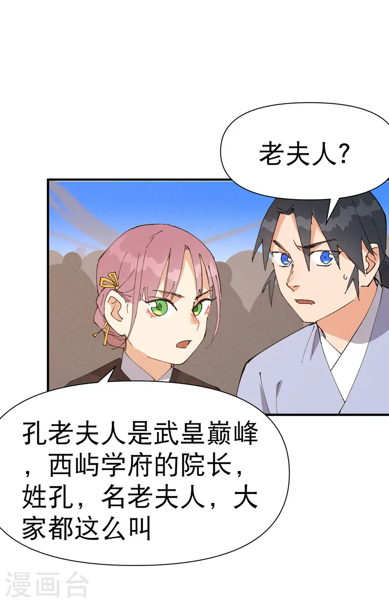 最强内卷系统txt漫画,第77话 赛制改革2图