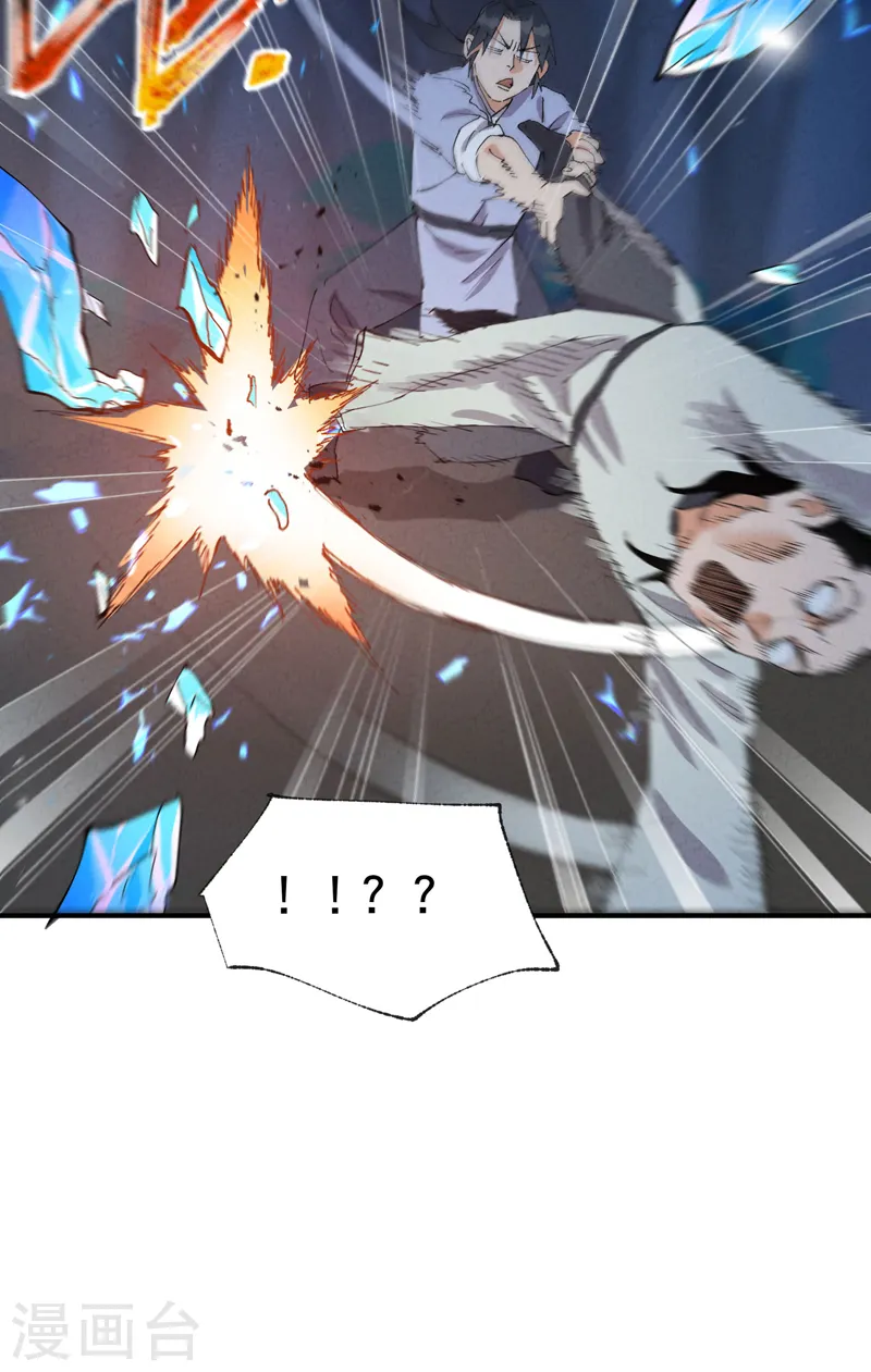 最强内卷系统txt漫画,第69话 射杀2图