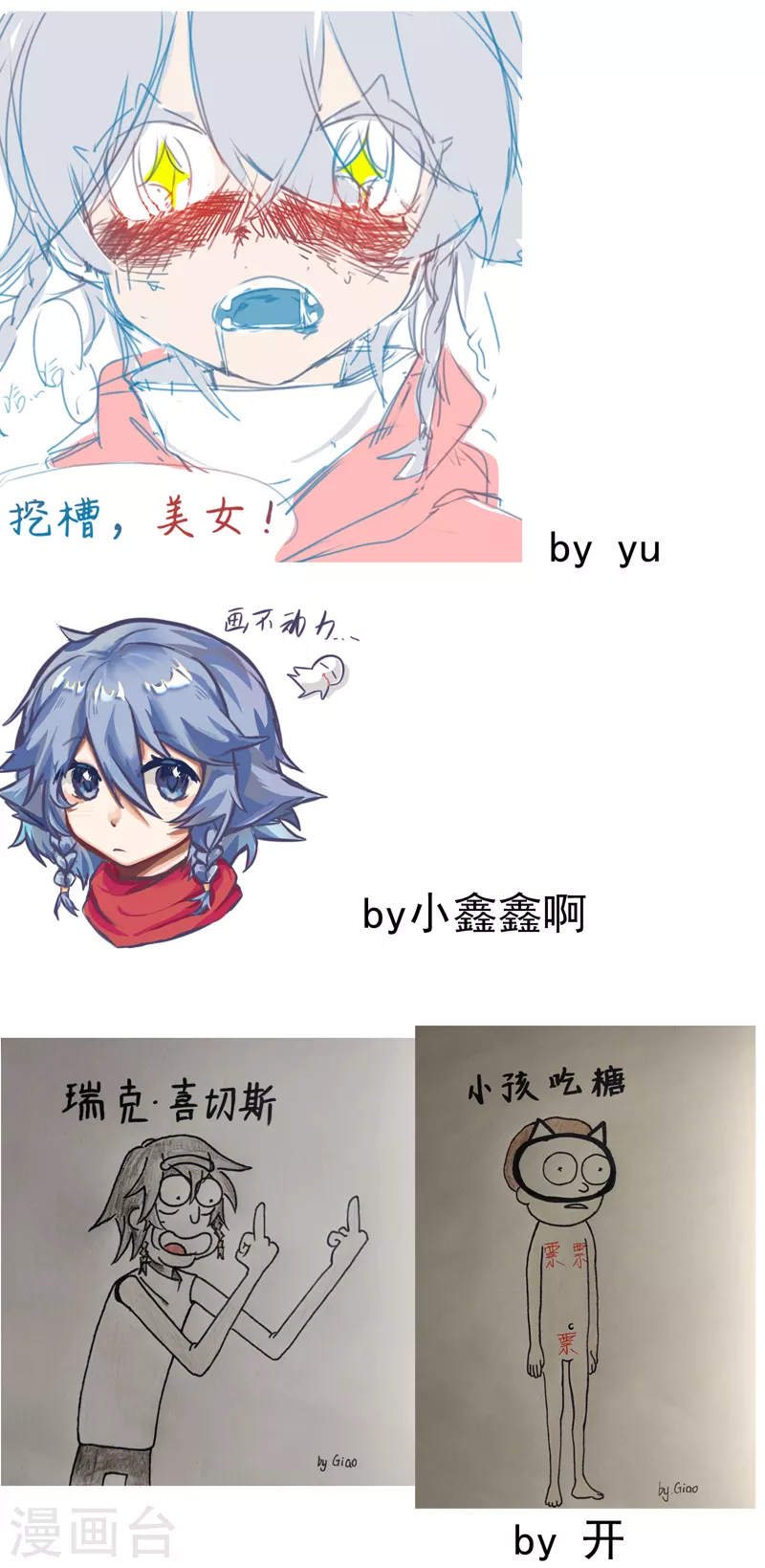 最强内卷系统txt漫画,第54话 越狱12图