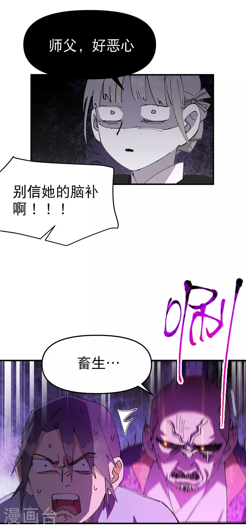 最强内卷系统txt漫画,第119话 开始扯淡1图
