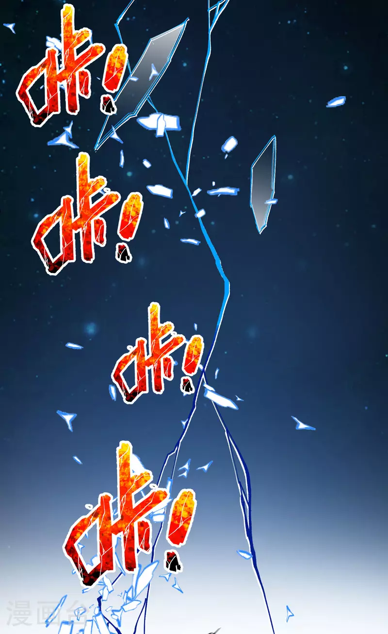 最强内卷系统txt漫画,第113话 暴打2图