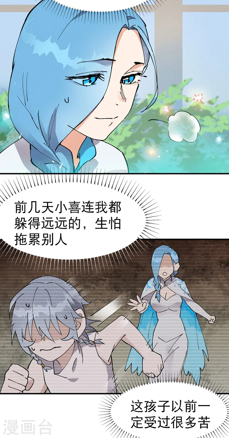 最强内卷系统原著小说叫什么名字漫画,第38话 半年后~2图