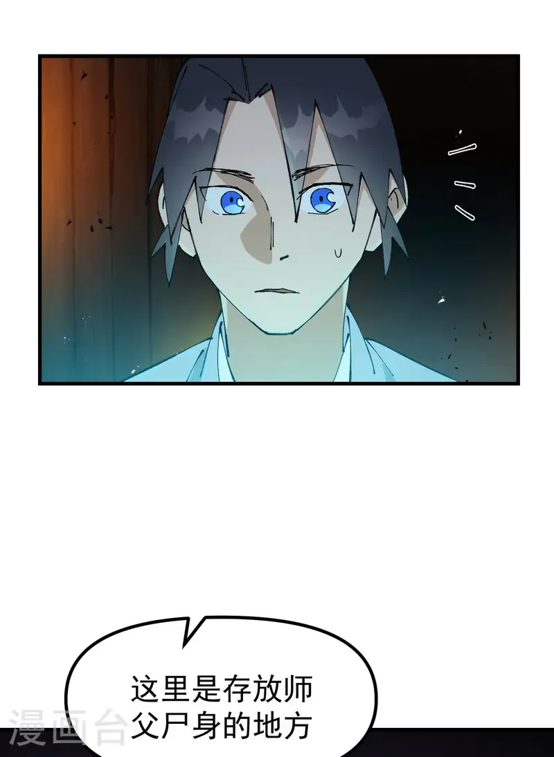 最强内卷系统txt漫画,第198话 寻找2图