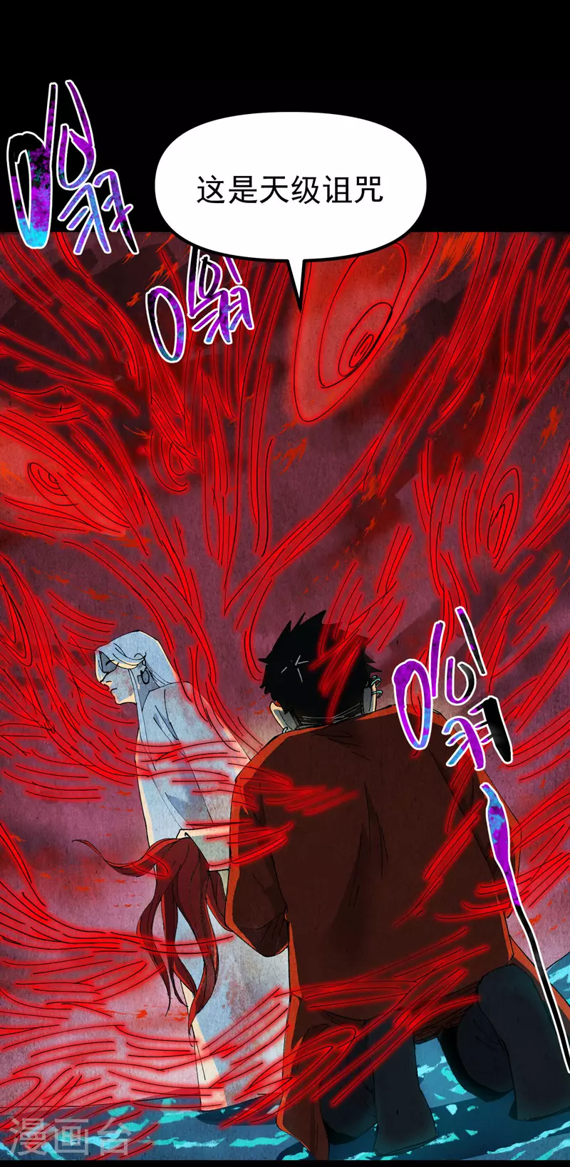 最强内卷系统txt漫画,第134话 处理1图