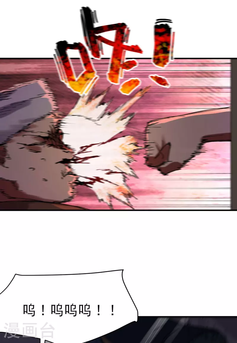 最强内卷系统txt漫画,第122话 潜入1图