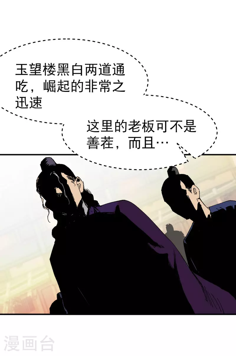 最强内卷系统txt漫画,第125话 楼内2图