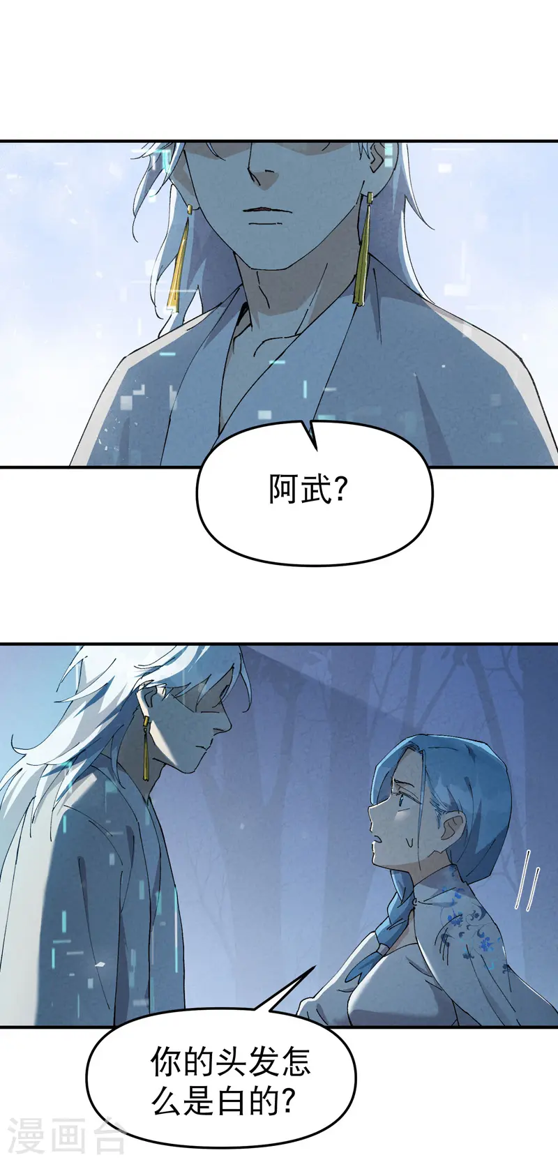 最强内卷系统txt漫画,第89话 喷射战士21图