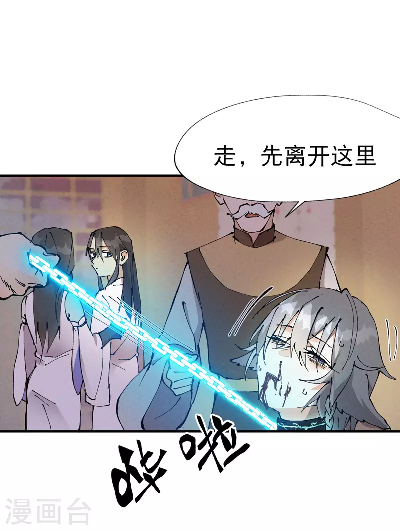 最强内卷系统txt漫画,第10话 同床2图