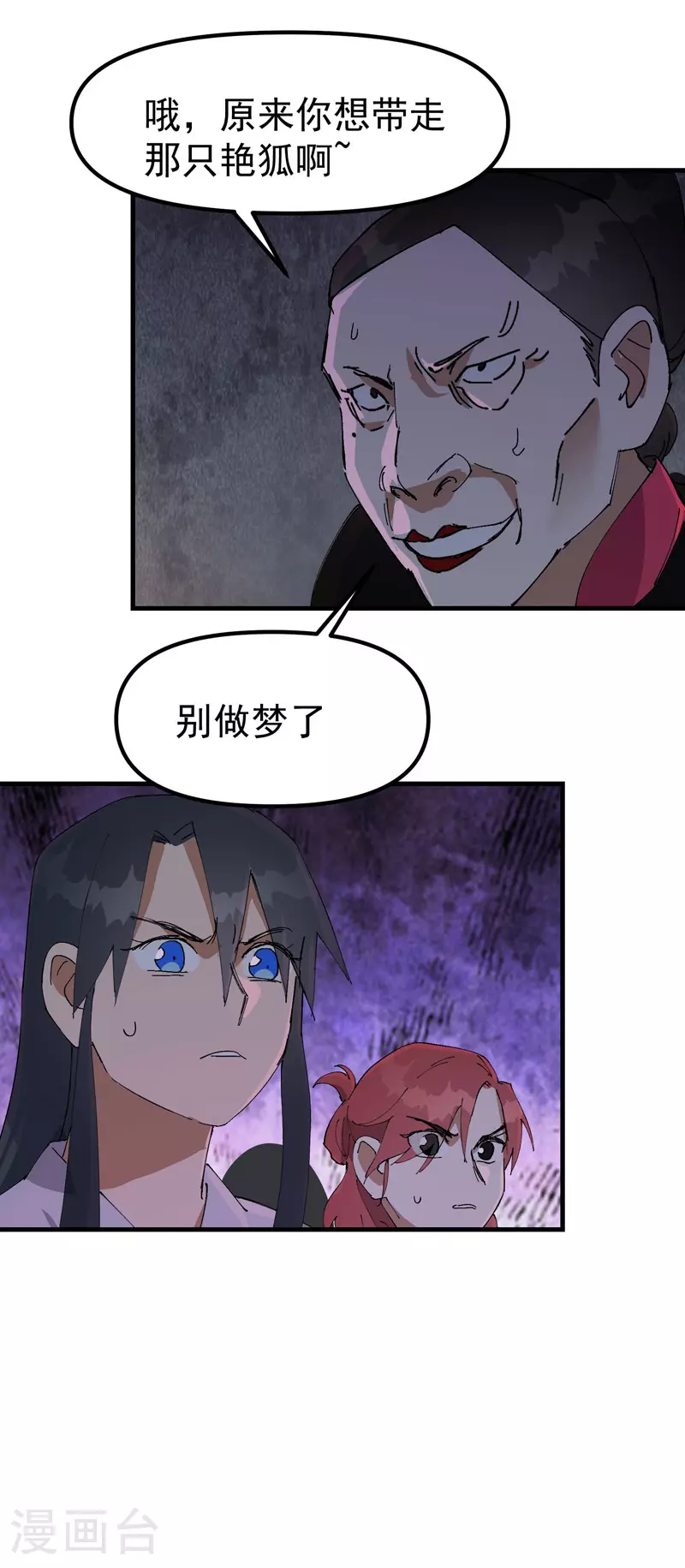 最强内卷系统txt漫画,第127话 姐妹2图