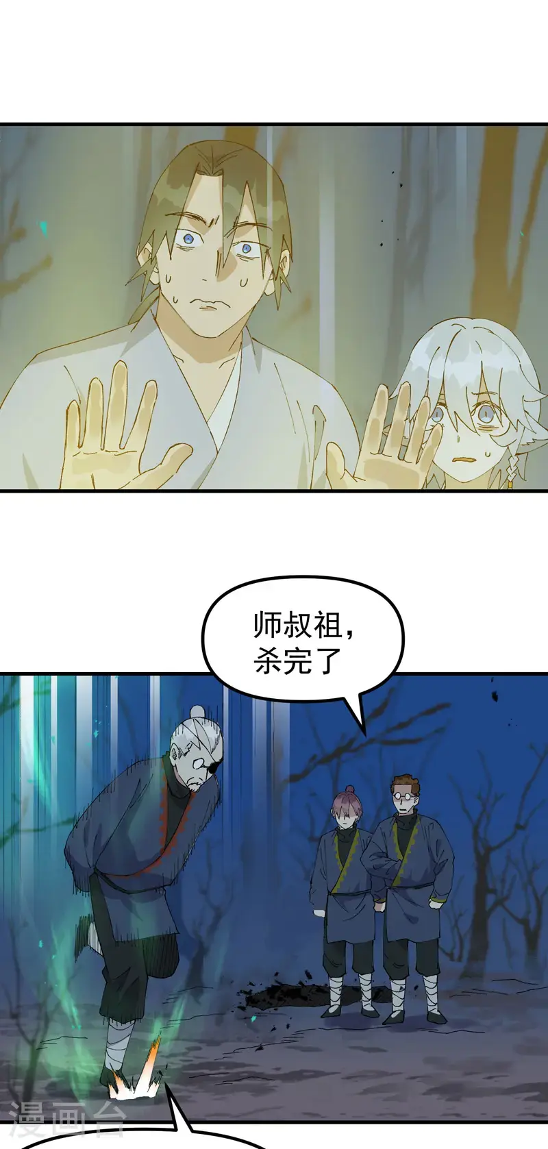 最强内卷系统txt漫画,第184话 拆卸21图
