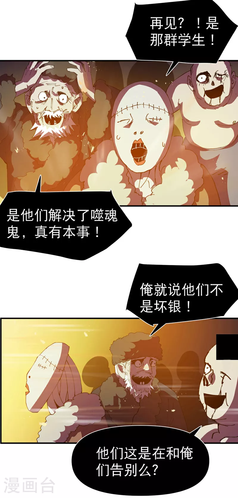 最强内卷系统txt漫画,第115话 考场关闭21图