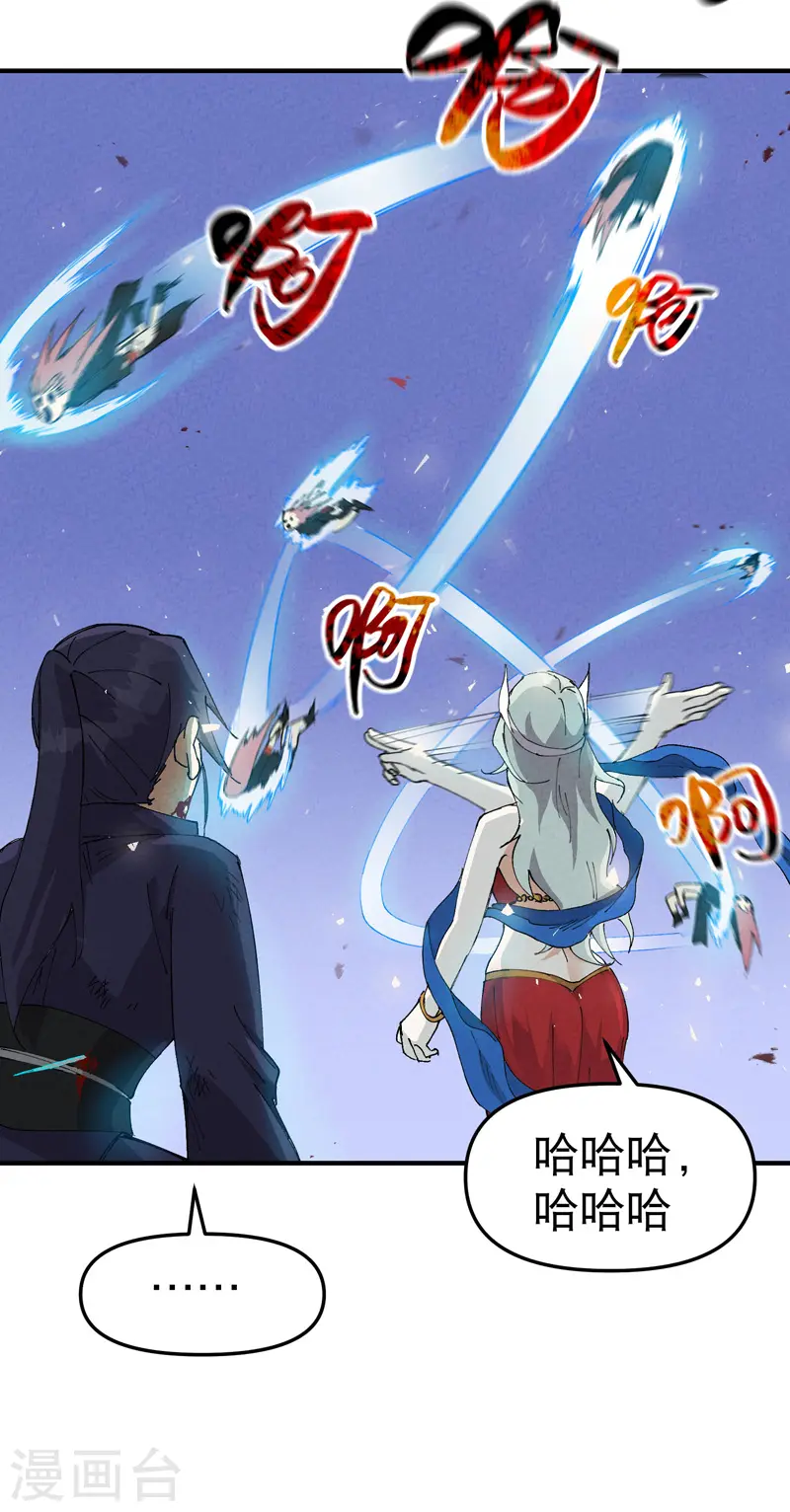 最强内卷系统免费漫画观看漫画,第99话 联络1图