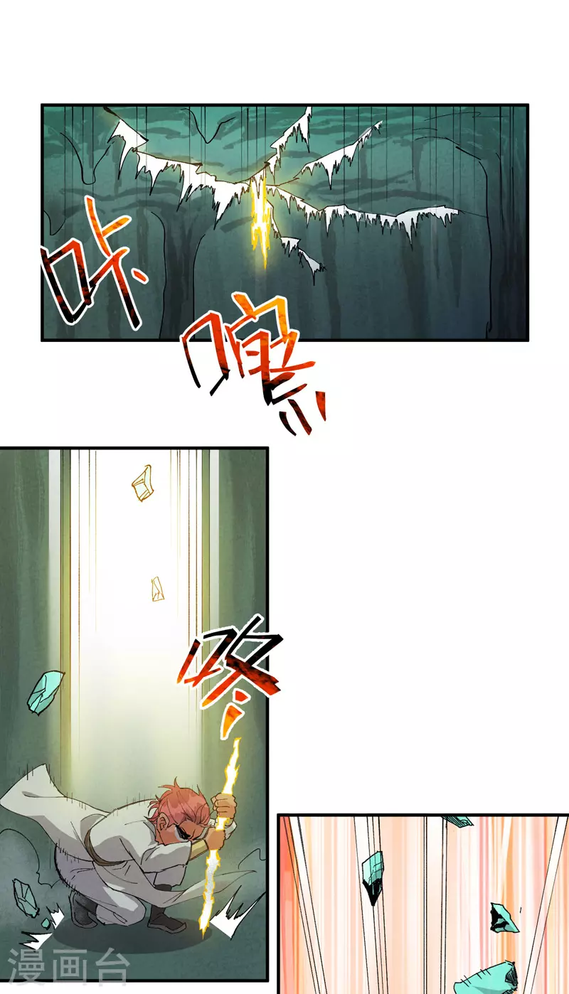 最强内卷系统txt漫画,第51话 灵泉2图