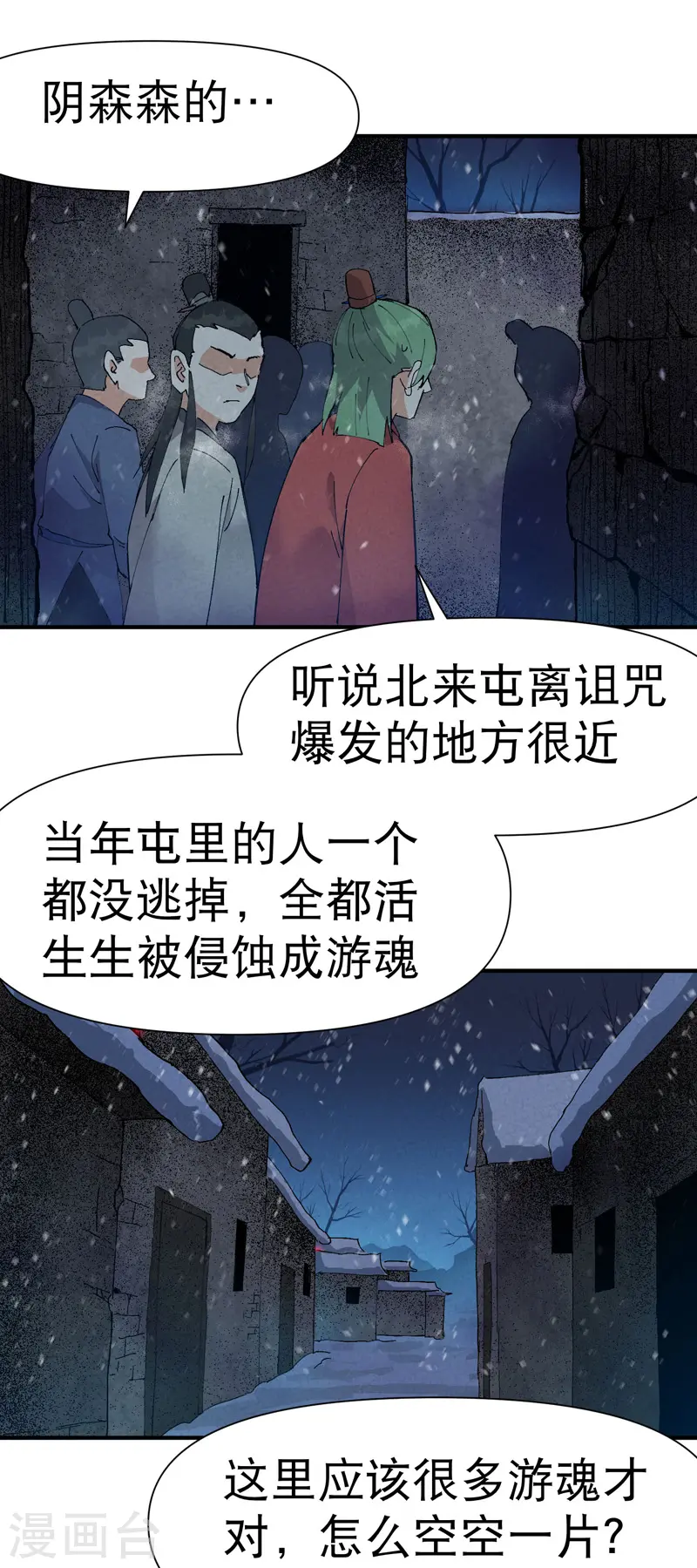 最强内卷系统txt漫画,第79话 开始打架1图